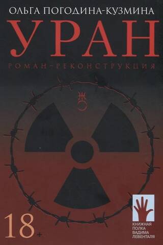 Уран