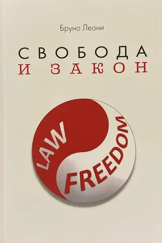 Freedom and Law