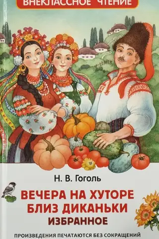 Vakari fermā netālu no Dikankas. Izvēlētie darbi