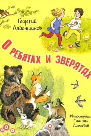 About kids and animals
