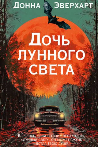 Daughter of the Moonlight