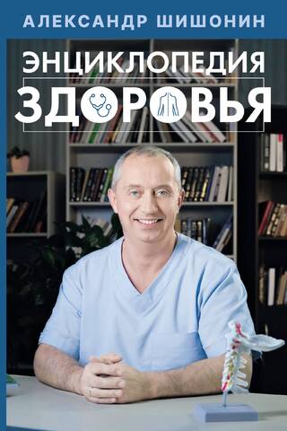 Health Encyclopedia