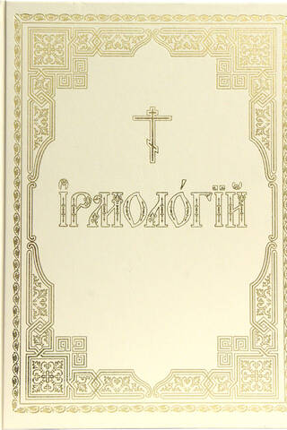 Irmology