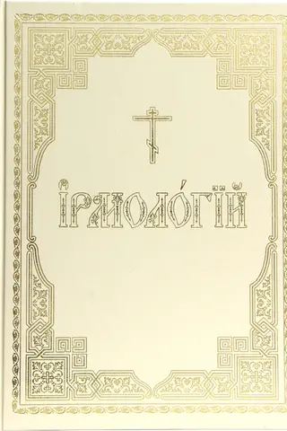 Irmology