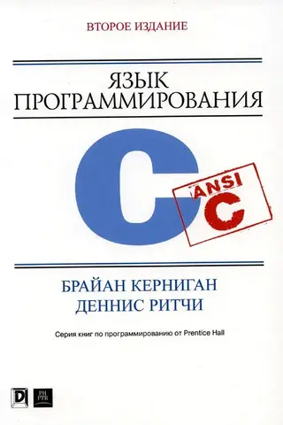 C programming language