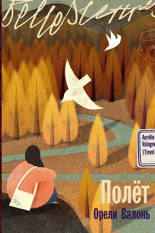 Flight