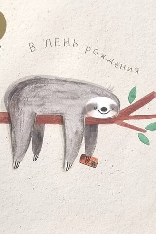 Postcard. On my birthday.