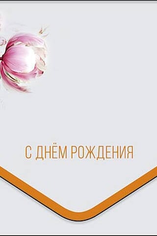 Money envelope. Happy birthday. Pink flowers.