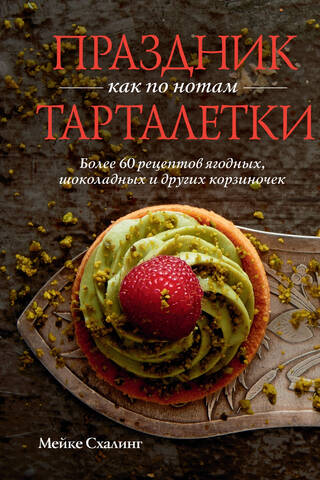 A holiday like clockwork. Tartlets. Over 60 recipes for berry, chocolate, and other tartlets.