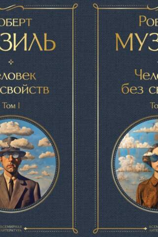 The Man Without Qualities. In 2 volumes