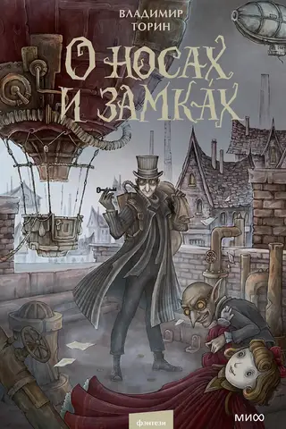 Par deguniem un slēdzenēm