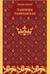 Алиенора Аквитанская