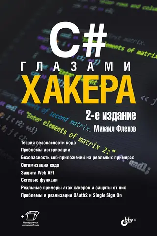 C# through the eyes of a hacker