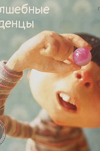 Magic lollipops