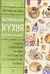 Вьетнамская кухня в иллюстрациях