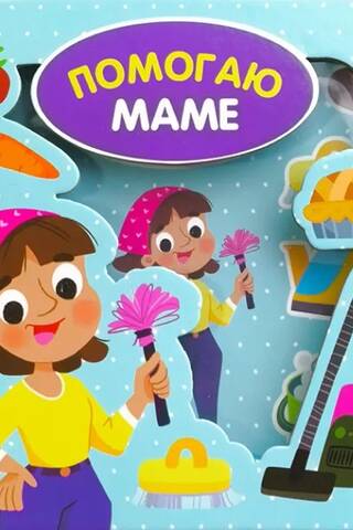 Es palīdzu mammai