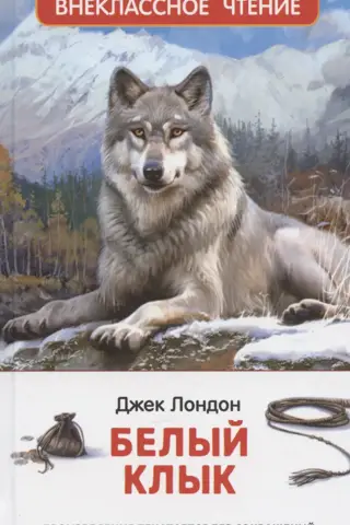 White Fang