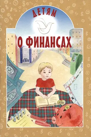 Children about finances