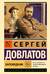 Заповедник