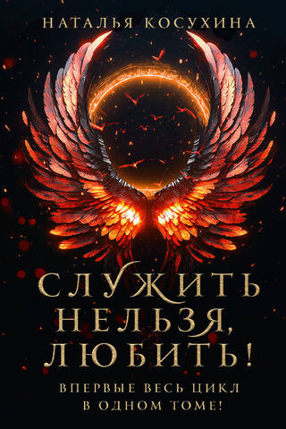 Tu nevari kalpot, tu vari mīlēt!