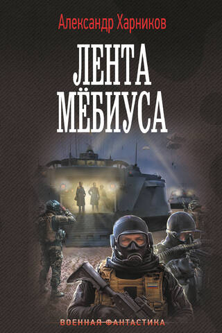 Mēbiusa josla