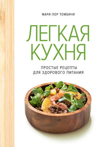 Easy Kitchen: Simple Recipes for Healthy Eating