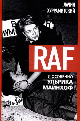 RAF, and especially Ulrike Meinhof