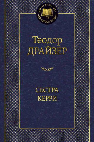 Māsa Kerija