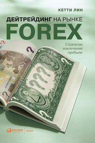 Forex Day Trading: Profit-Making Strategies