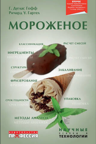 Saldējums