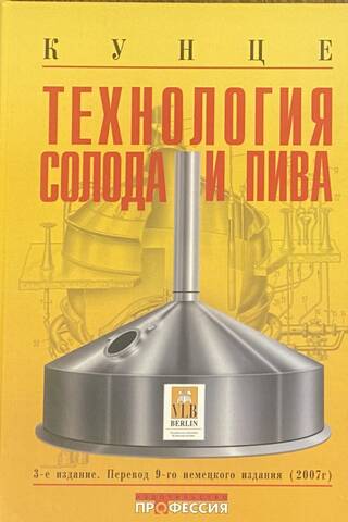 Malt and beer technology
