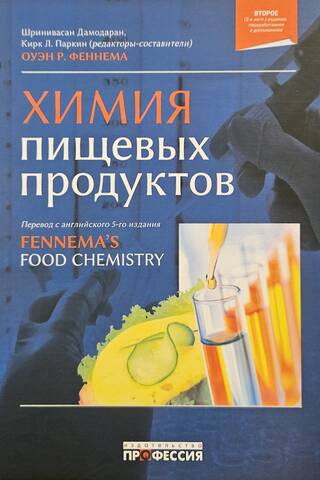 Food chemistry