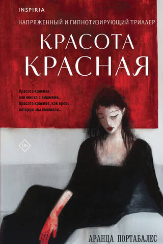 Red beauty