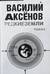 Редкие земли