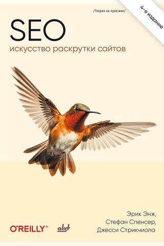 SEO ir tīmekļa vietņu reklamēšanas māksla.