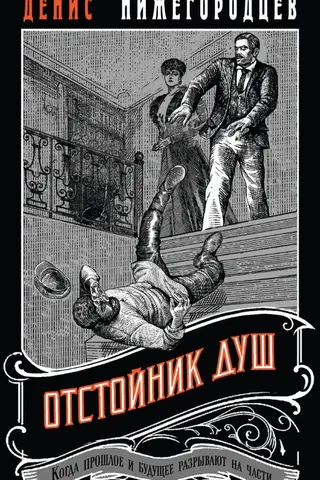 Отстойник душ