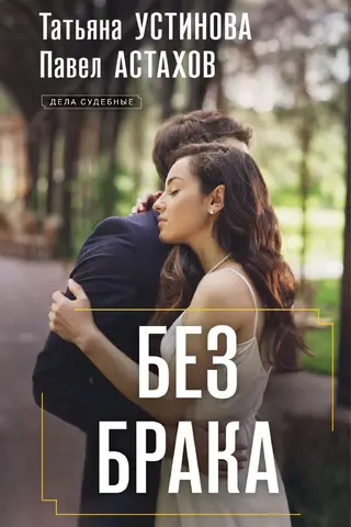 Nav laulības