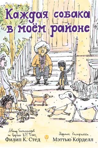 Every dog in my neighborhood