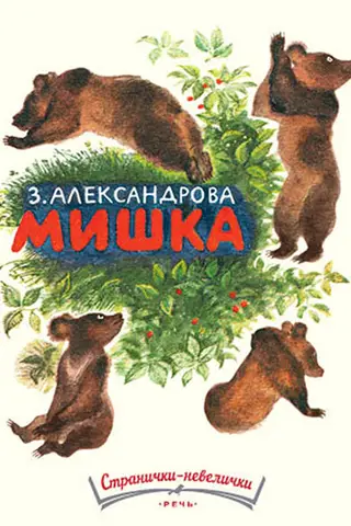 Lācītis