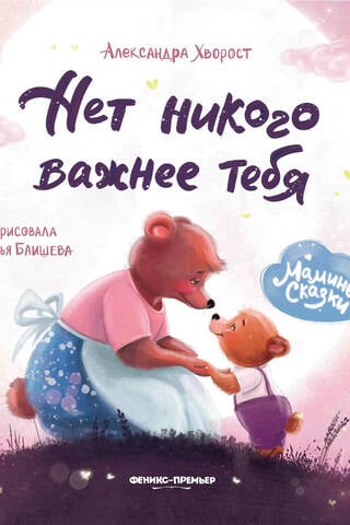 Nav neviena svarīgāka par tevi