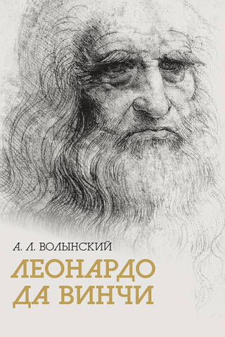 Leonardo da Vinči: Kopoti darbi