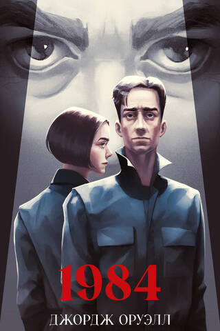 1984