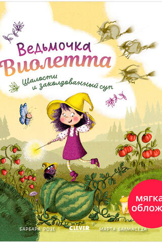 Witch Violetta, pranks and enchanted soup