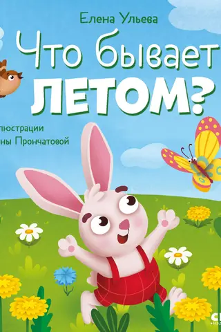 What happens in summer?