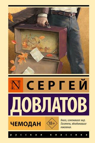 Suitcase