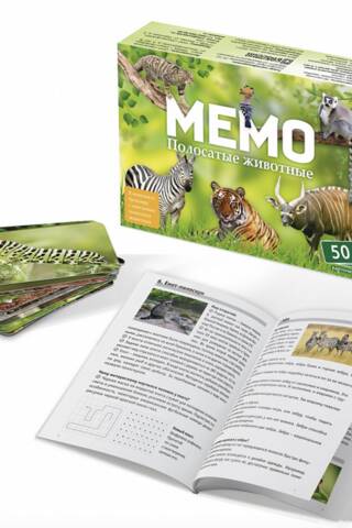 Memo "Striped Animals"