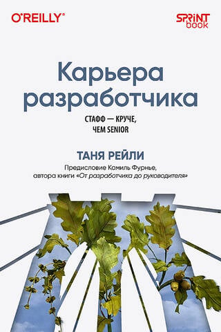 Izstrādātāja karjera: personāls ir labāks par vecāko