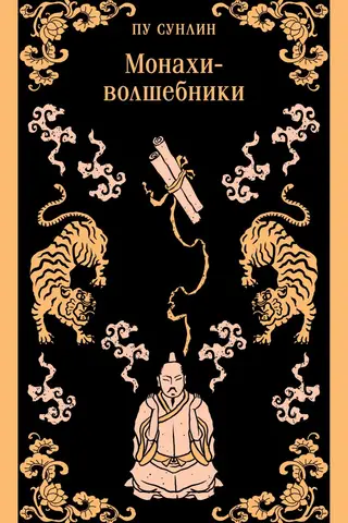Mūki-burvji