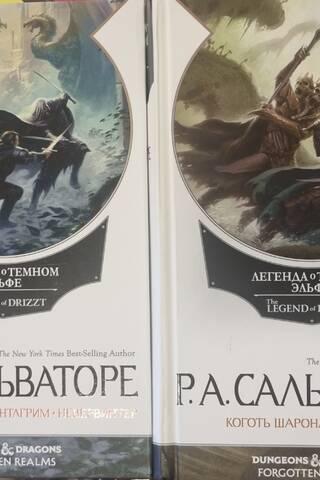The Legend of the Dark Elf. In 2 volumes