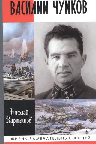 Vasilijs Čuikovs